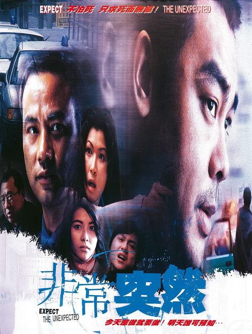 非常突然电影在线观看,揭秘惊心动魄的瞬间抉择！  第1张