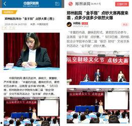 大河网新闻爆料最新消息,大河网揭示重大新闻事件进展 第3张 大河网新闻爆料最新消息,大河网揭示重大新闻事件进展 第3张