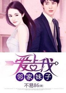 妹子爆料娱乐圈小说,揭秘幕后真相，妹子爆料那些不为人知的秘密  第3张